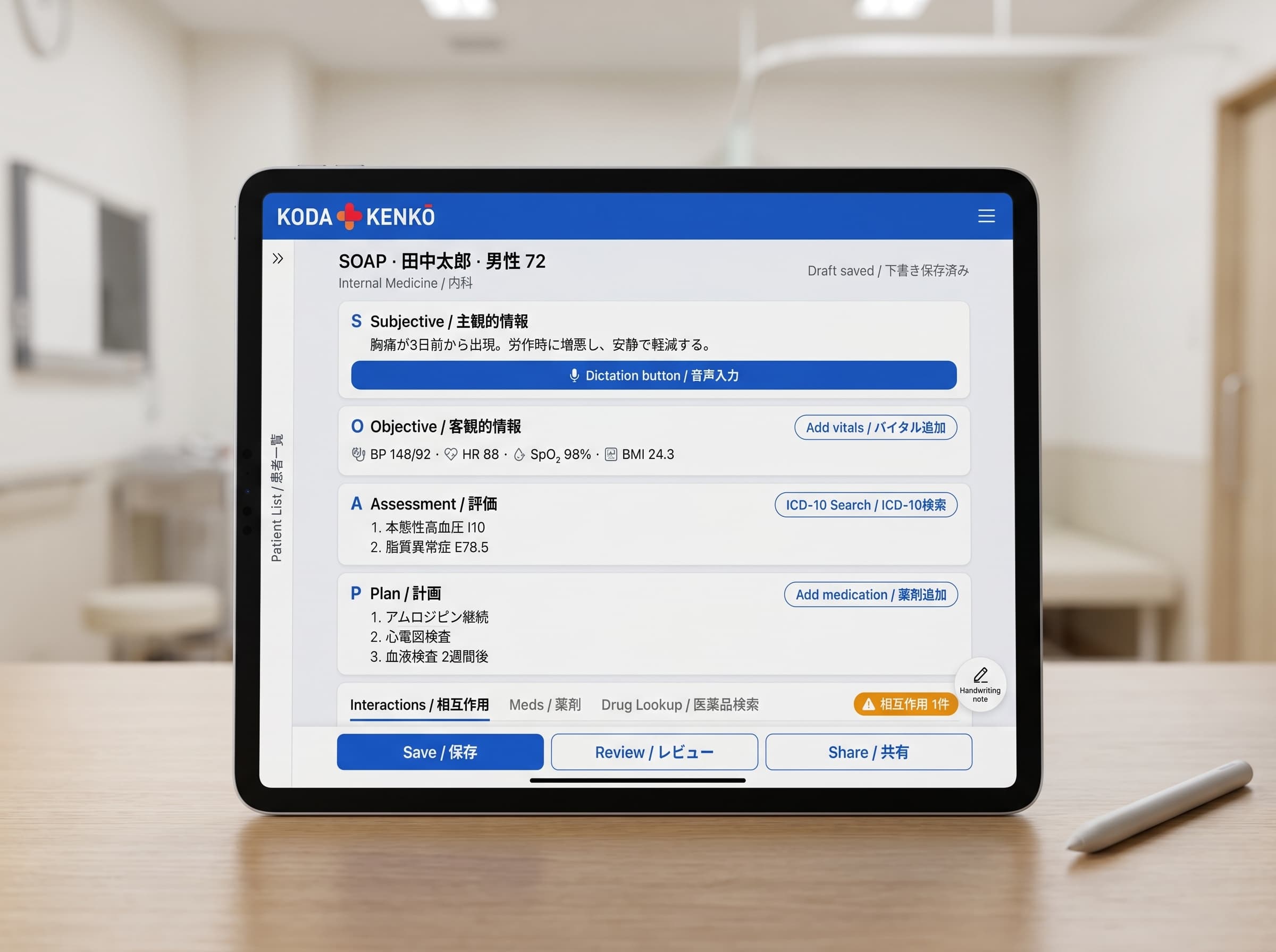KODA KENKŌ SOAP product running on a tablet held by a clinician — bilingual Subjective / Objective / Assessment / Plan panels visible.