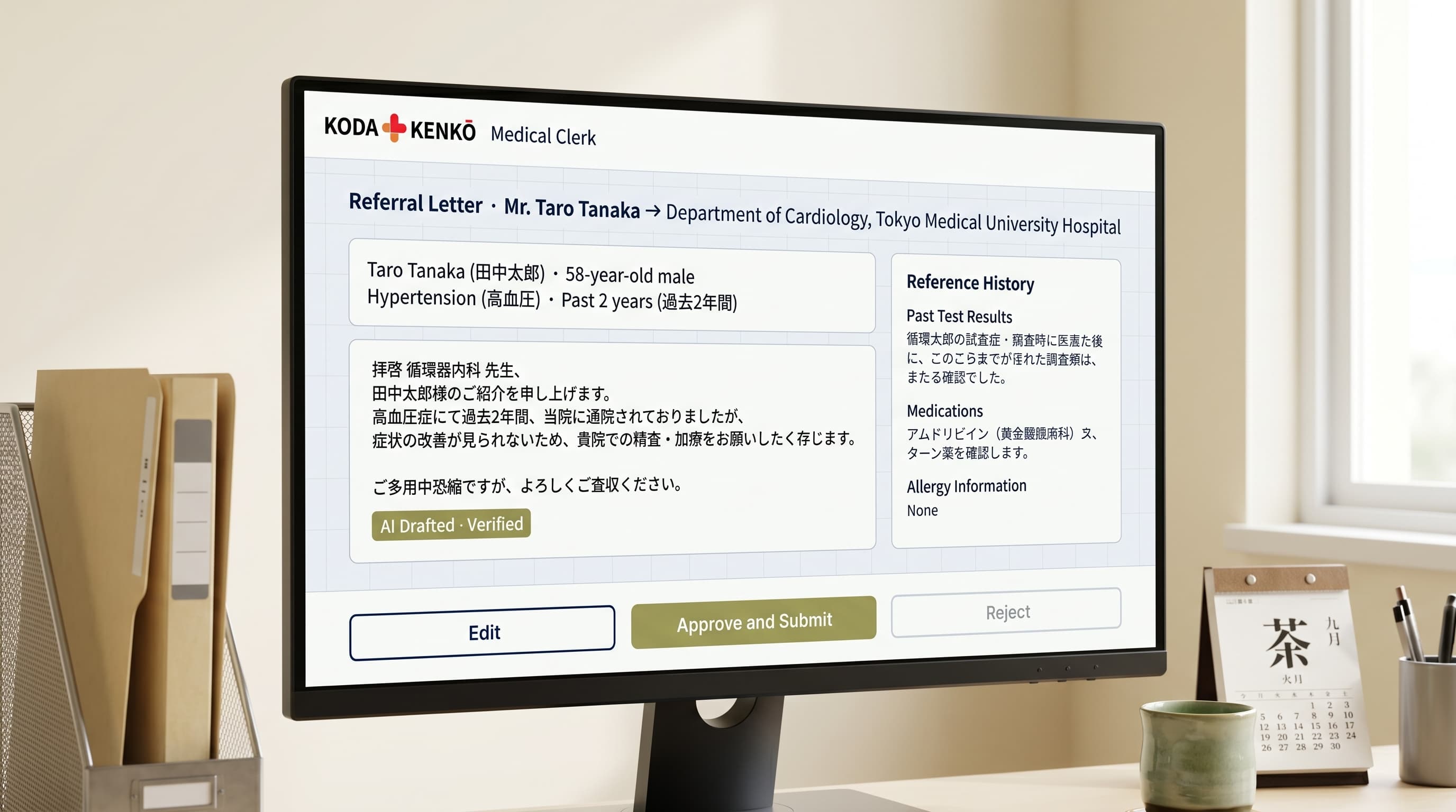 KODA KENKŌ Medical Clerk 紹介状下書き screen on a clinic desk monitor — patient summary, AI-drafted referral body, reference history panel (過去の検査結果・内服薬・アレルギー情報), and 編集 / 承認して送信 / 拒否 action buttons. AI下書き済 · 検証済 tag visible.