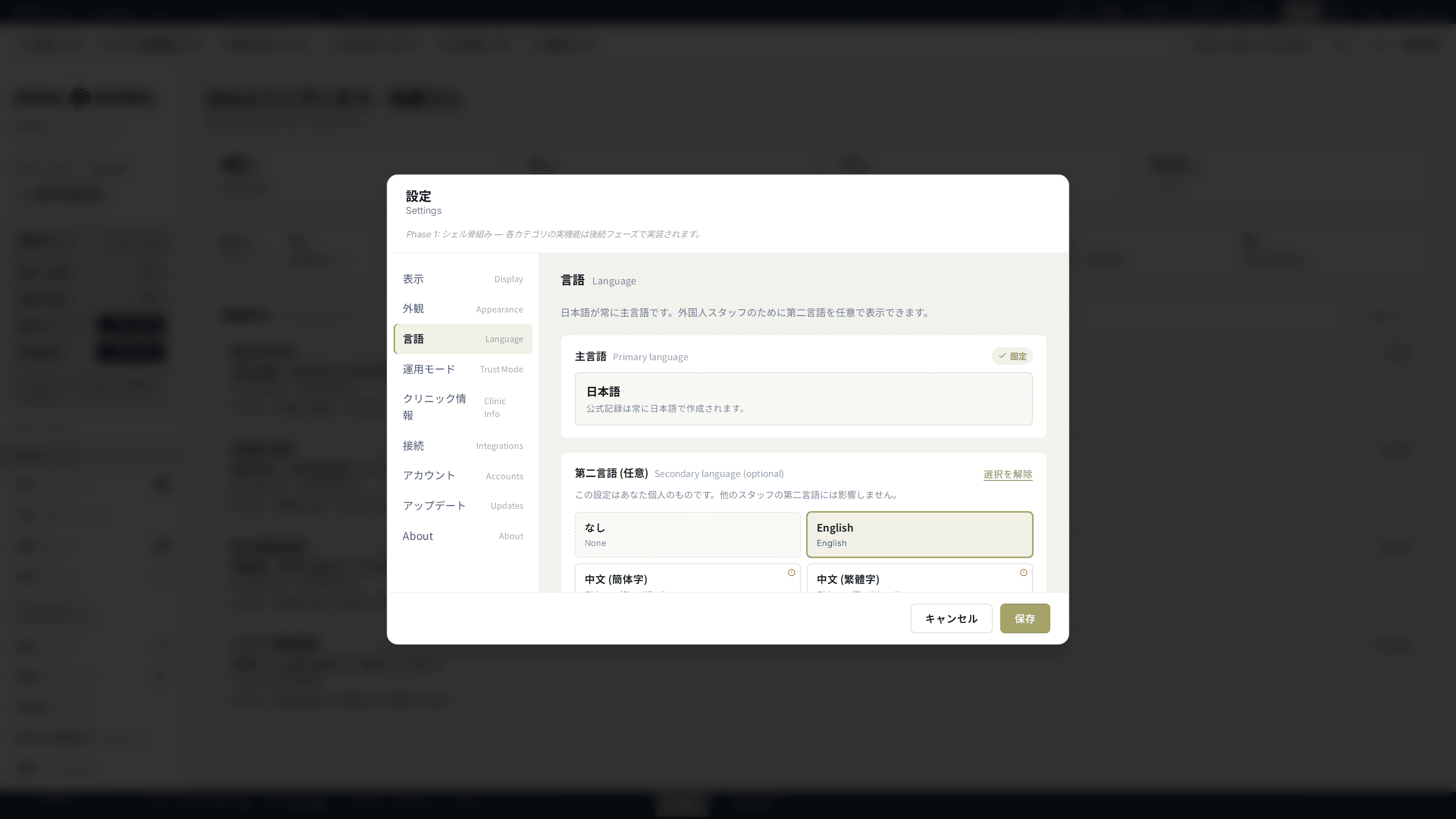 KODA KENKŌ bilingual mode