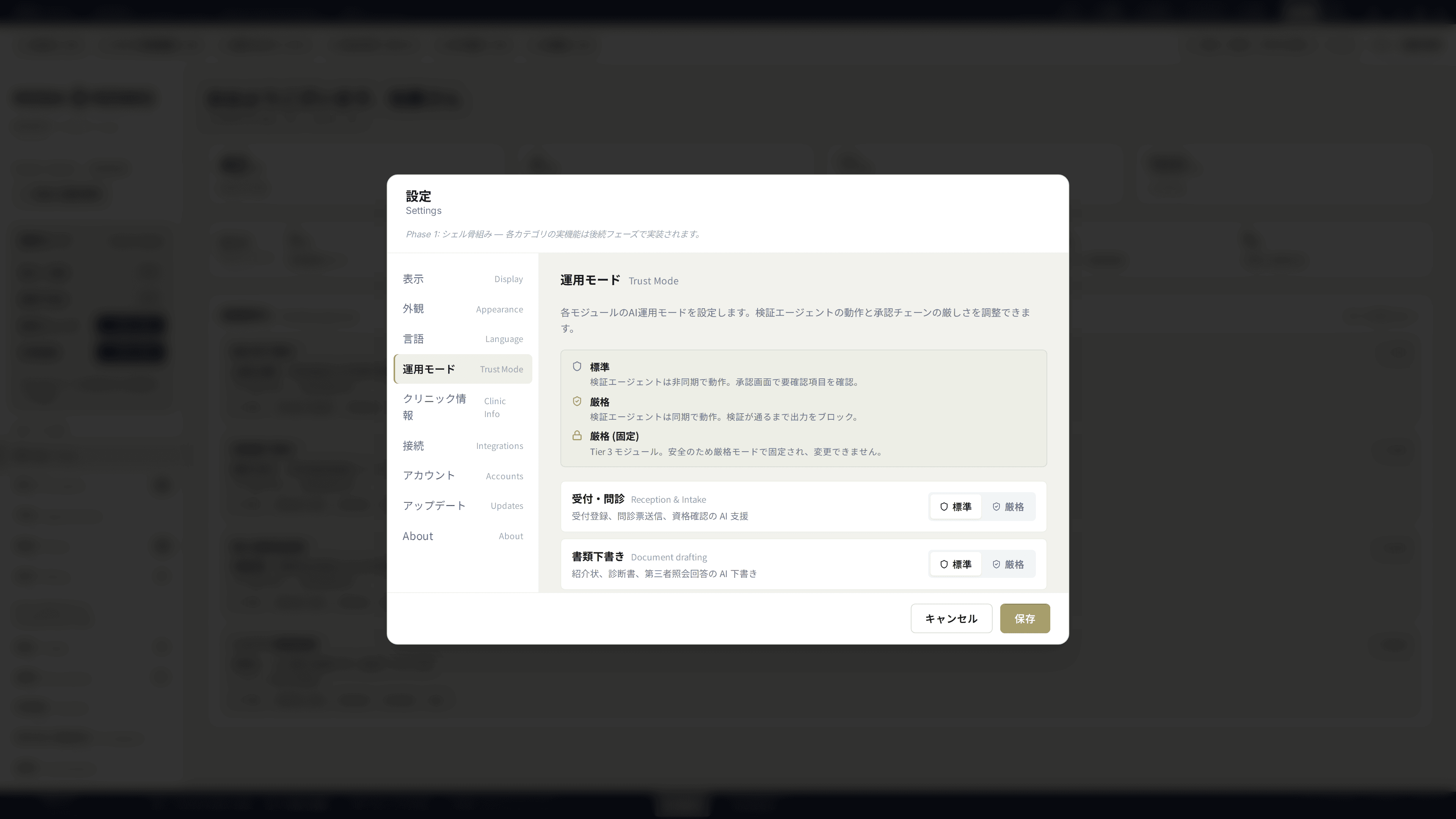 KODA KENKŌ Trust Mode settings