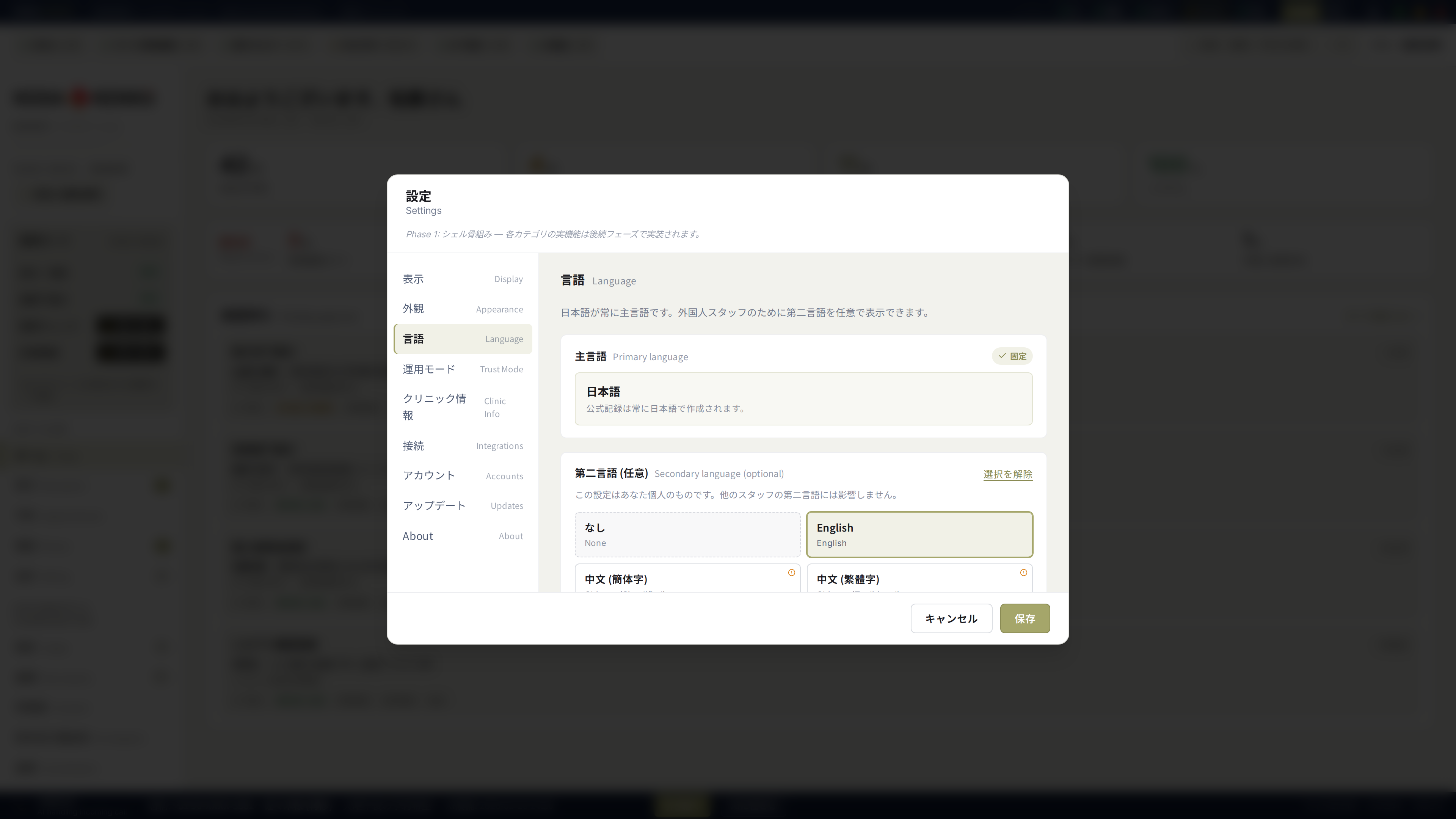 Language · JP primary, 13 languages