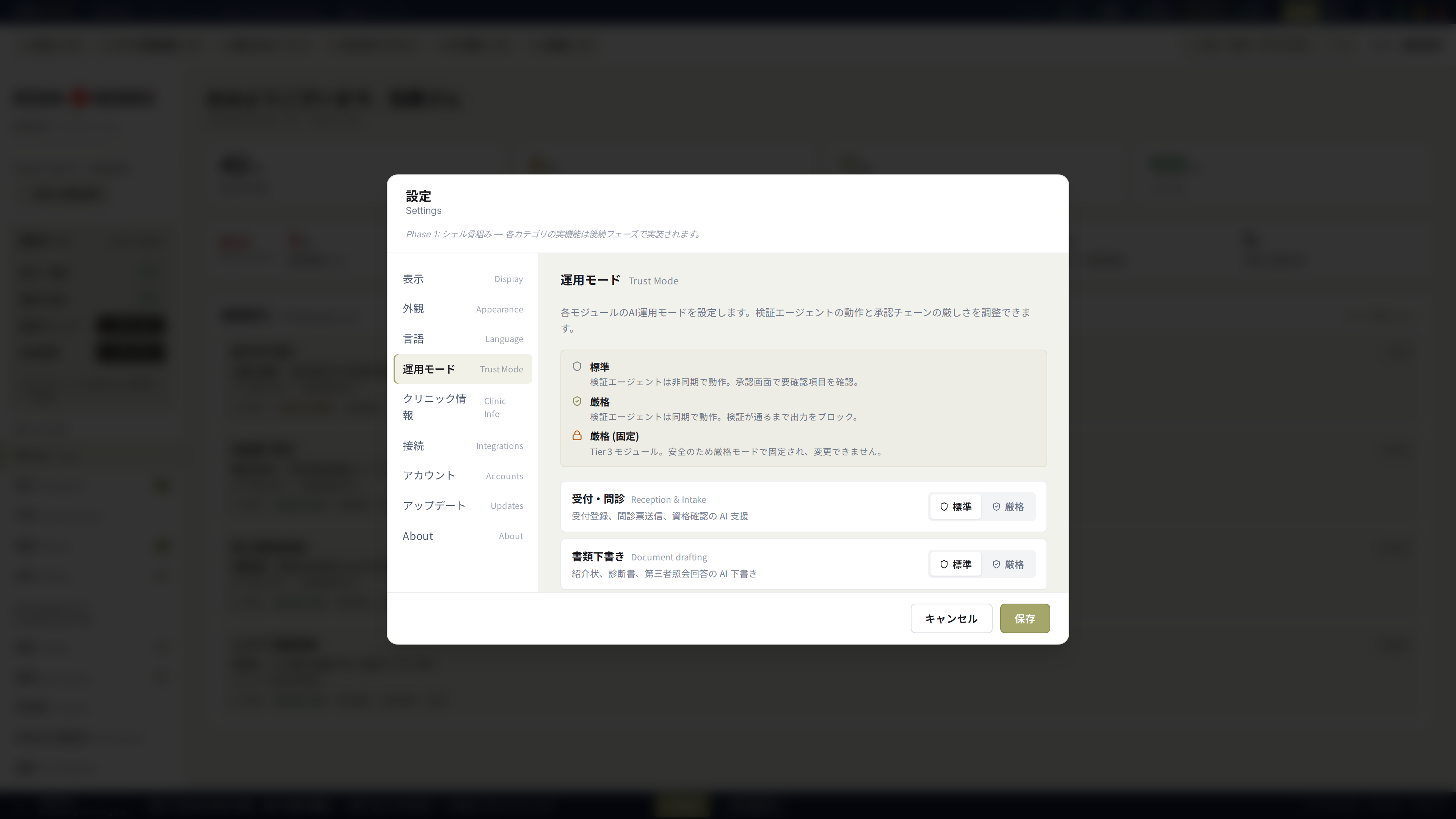 Safety mode · per module (Tier 3 locked)