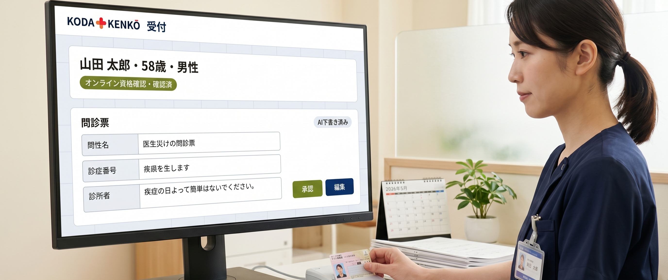 Japanese clinic reception