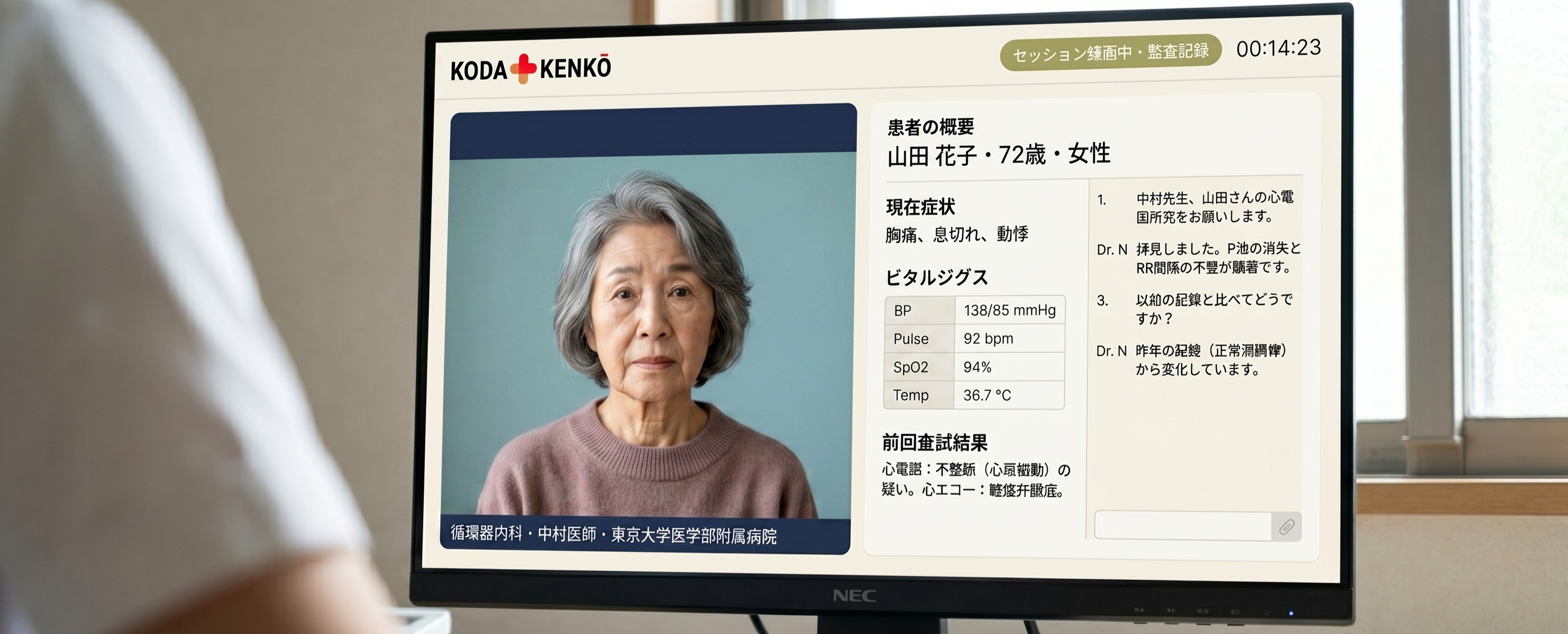 Telemedicine Bridge consultation